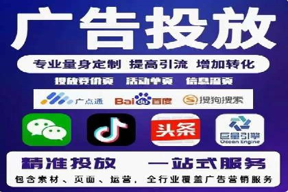 百度竞价代运营公司助力企业实现低成本、高回报